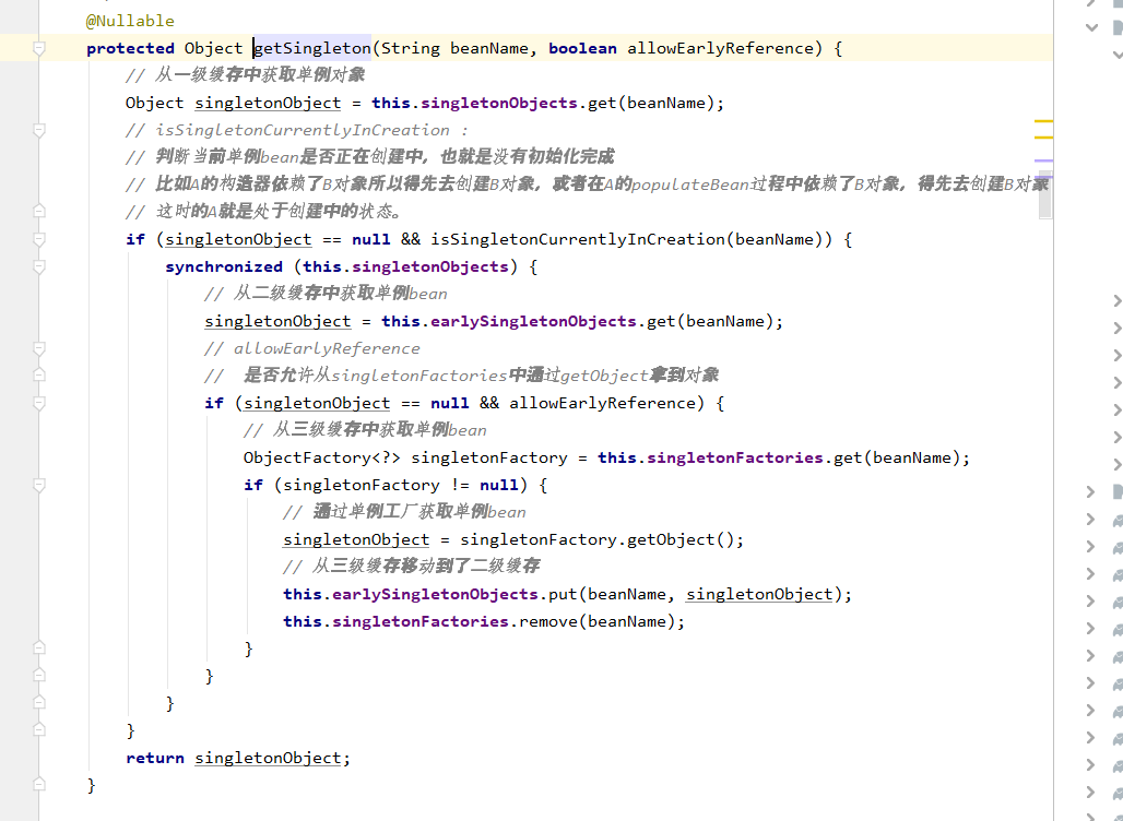 Spring源码解析，Spring是如何解决循环依赖问题的？