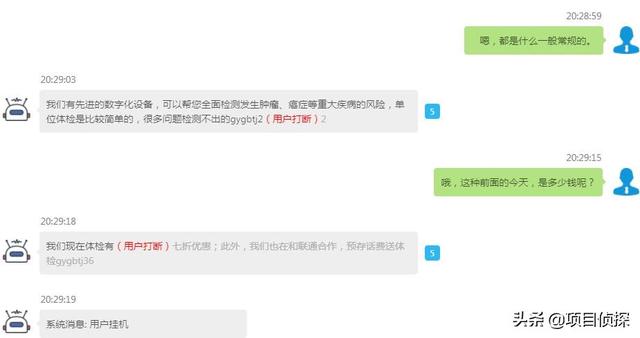 用“电话机器人”做电话营销是什么体验