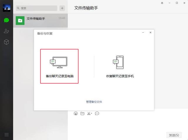 换了新iPhone后怎样把微信聊天记录转移？两种方法轻松迁移记录