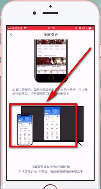 乐播投屏怎么用？一分钟教你使用乐播投屏电视