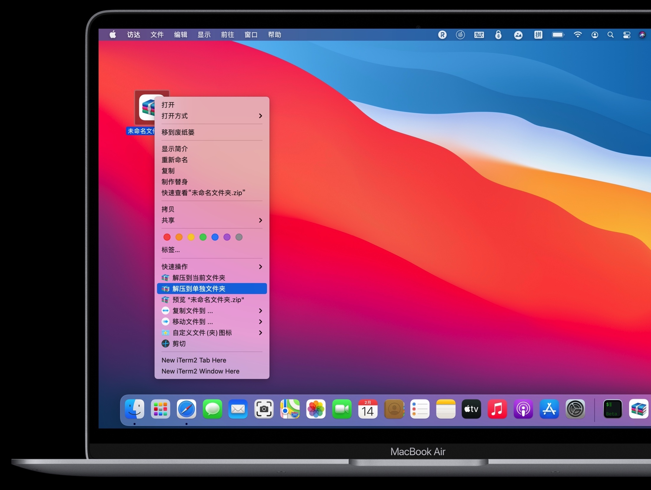 MacBook电脑的压缩工具，全面升级啦