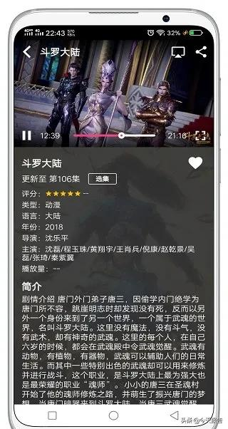 安卓蛋播星球|一款新上线的手机影视软件，支持投屏，免费VIP电影