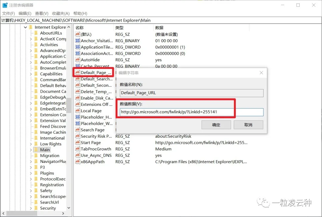 教程 | 修改被篡改的浏览器主页