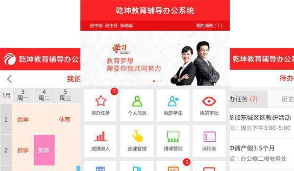 OA是什么，有什么作用？