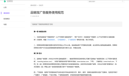 开通品销宝需要哪几个步骤？