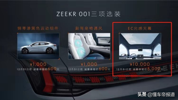 独家 | 极氪回应EC天幕事件：正盲选用户参观工厂，体验后可做选择