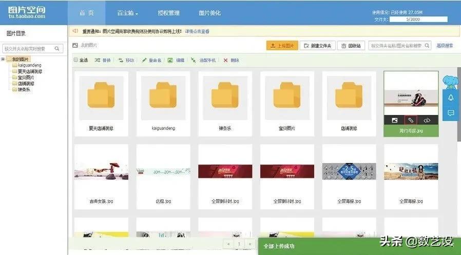 电商海报，到底怎么设计才吸引人？