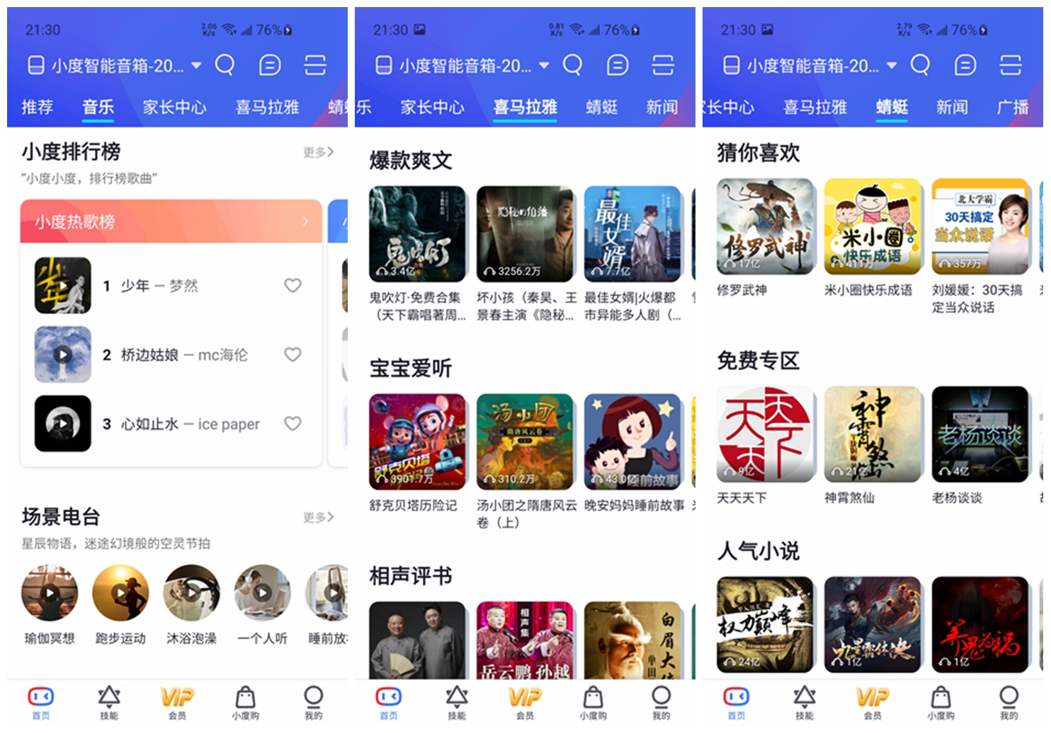功能强大的小度智能音箱1S，闺女说它是好朋友