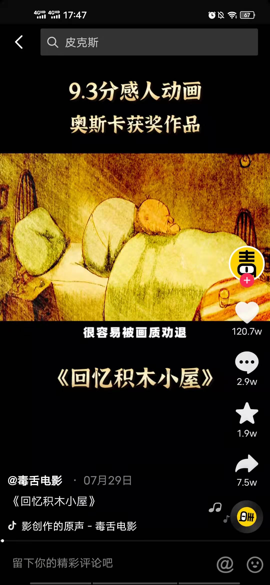 新手如何入门短视频？有什么比较好用的视频制作软件推荐？