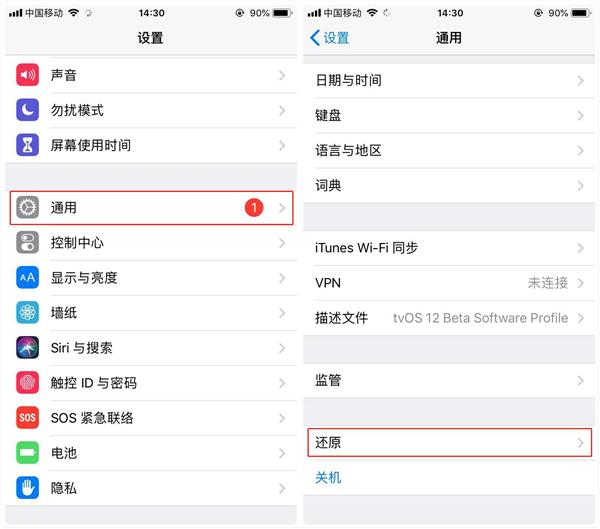 iPhone手机的「还原」功能居然这么强大？！你不会还不知道吧？
