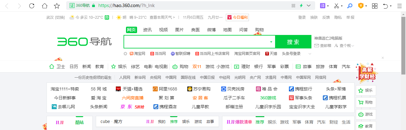 办公小技巧：360浏览器顶端的收藏栏不见了怎么找回？