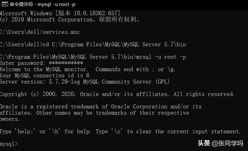 MySQL安装配置及使用