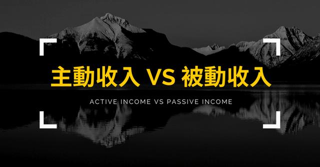 网路赚钱方法大公开–学生和小资族也能轻易上手