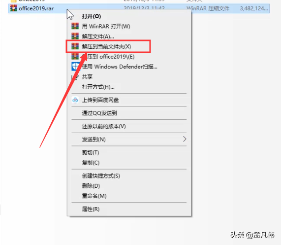 office2019下载办公软件Word Excel PPT2019版本安装激活教程