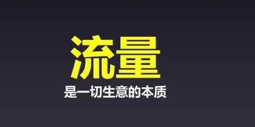 微信社群裂变策略：拥有这三招就可以获取大量粉丝