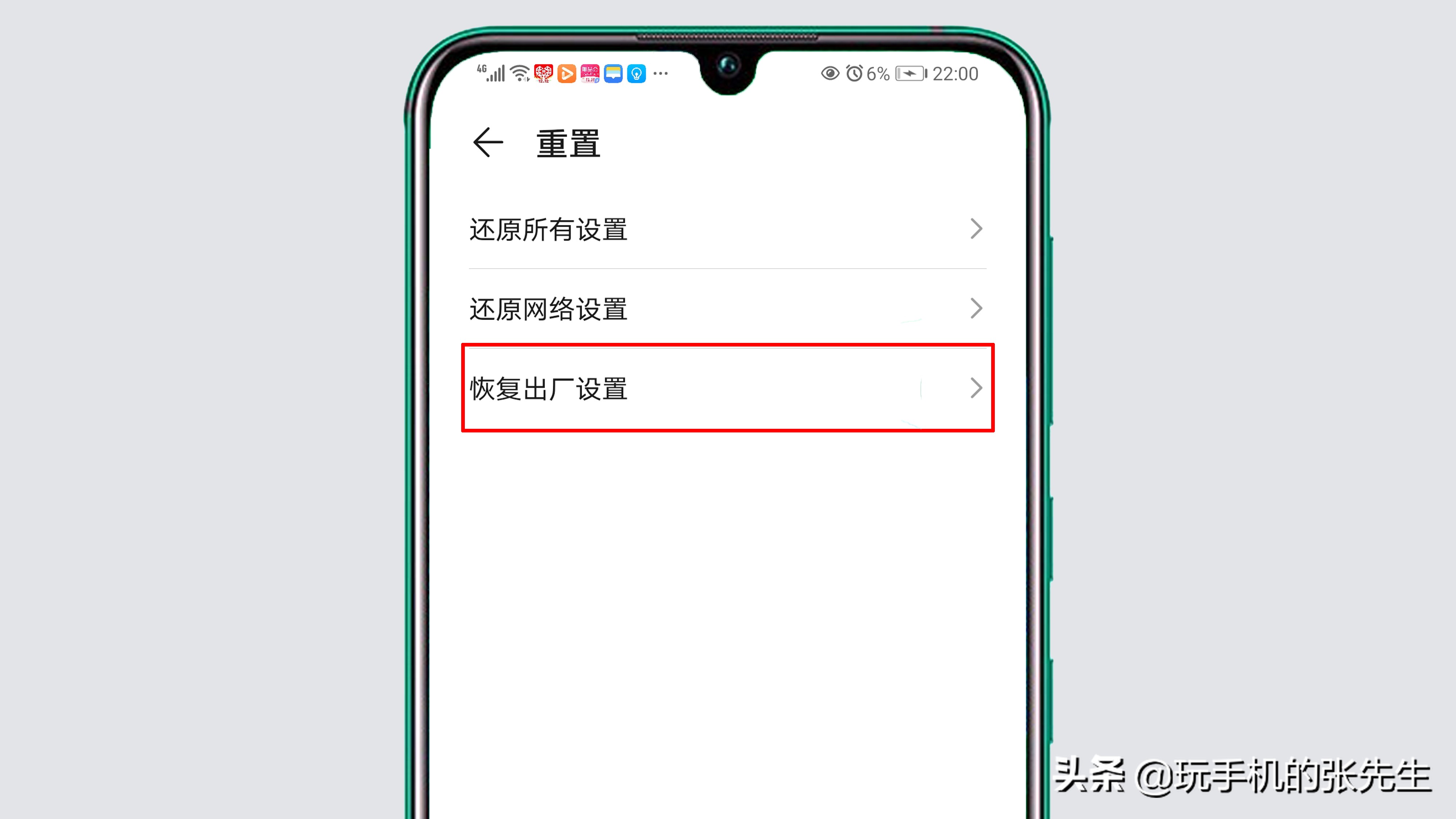 华为如何重置手机？这个操作对手机有什么好处