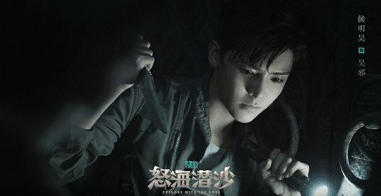 等了4年了的盗墓笔记2终于开播了