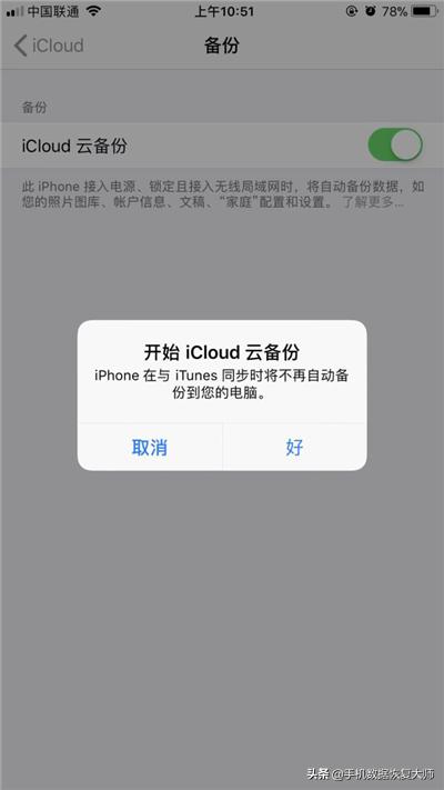 苹果怎么备份？最新备份技巧，你都掌握了吗？
