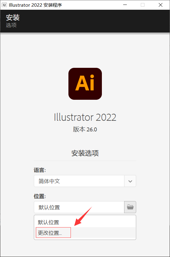 Illustrator（Ai）2022软件下载及安装教程