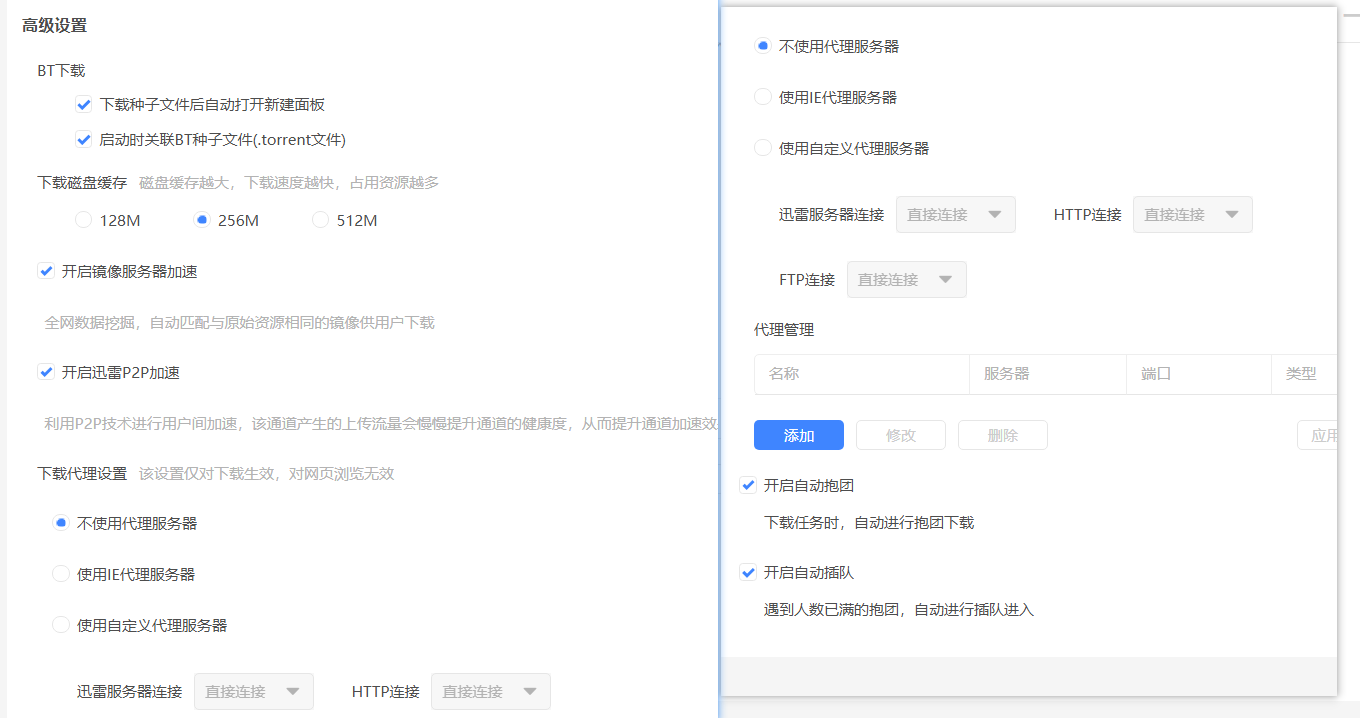 迅雷11抢先版真的快吗？我先测试为敬