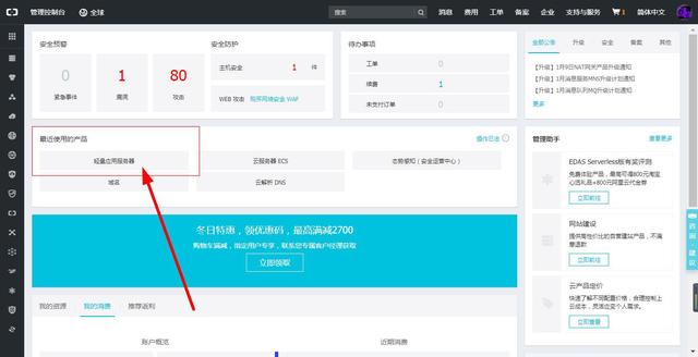 知识吧：24元一个月的阿里云便宜VPS，香港VPS搭建WordPress