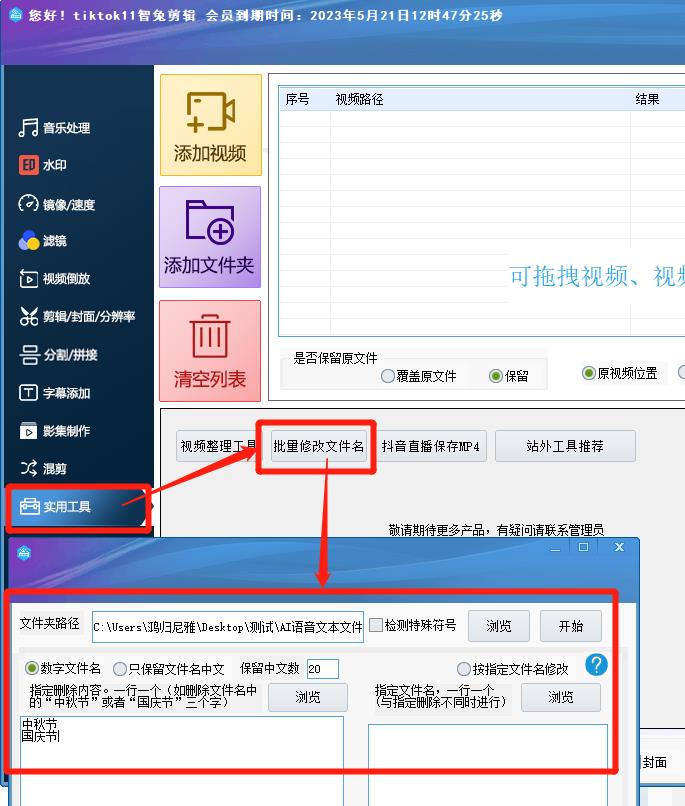 怎样快速的批量修改文件名，有什么批量改文件名的好工具呢？