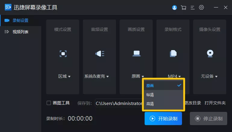 电脑录屏轻松上手！推荐个最常用的录屏软件，亲测好用