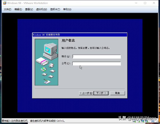 虚拟机安装Win98系统，穿越到学生时代的系统，看完都会装