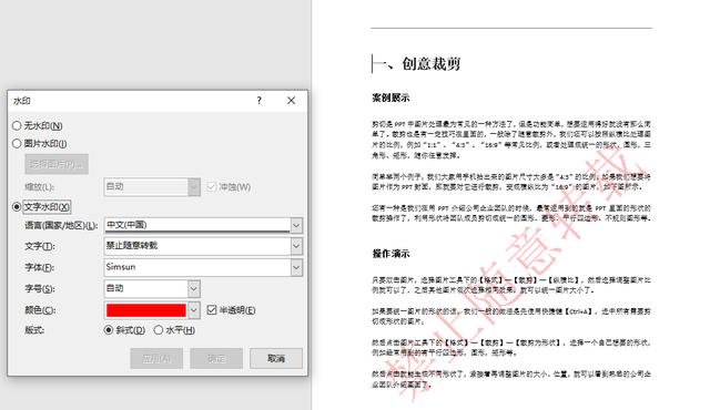 如何给Word、Excel、PDF文件添加私密水印？看完你就知道有多简单