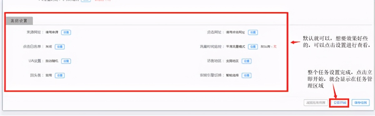 点击宝（SEO优化）