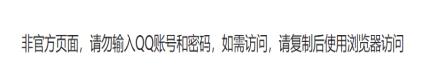 网站域名被拦截怎么办？