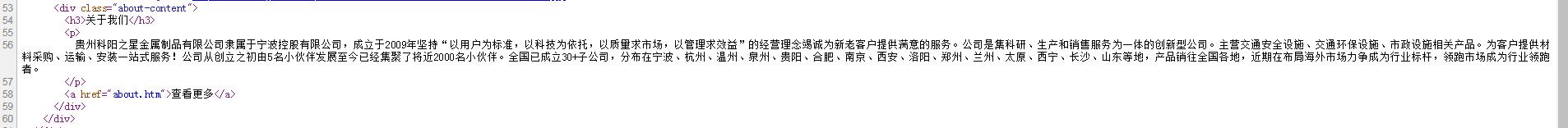 想看懂网站源代码里面的代码吗？看了你就懂了（续）