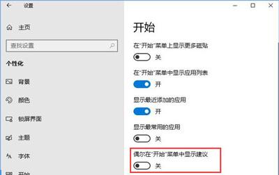 Win10系统开始菜单自动安装应用和游戏的解决方法