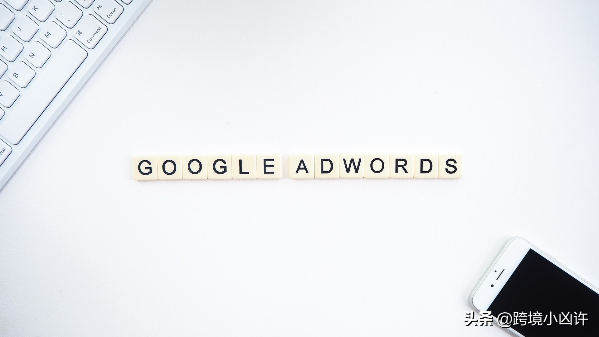 11个最常见的Google Ads登录问题（建议收藏）