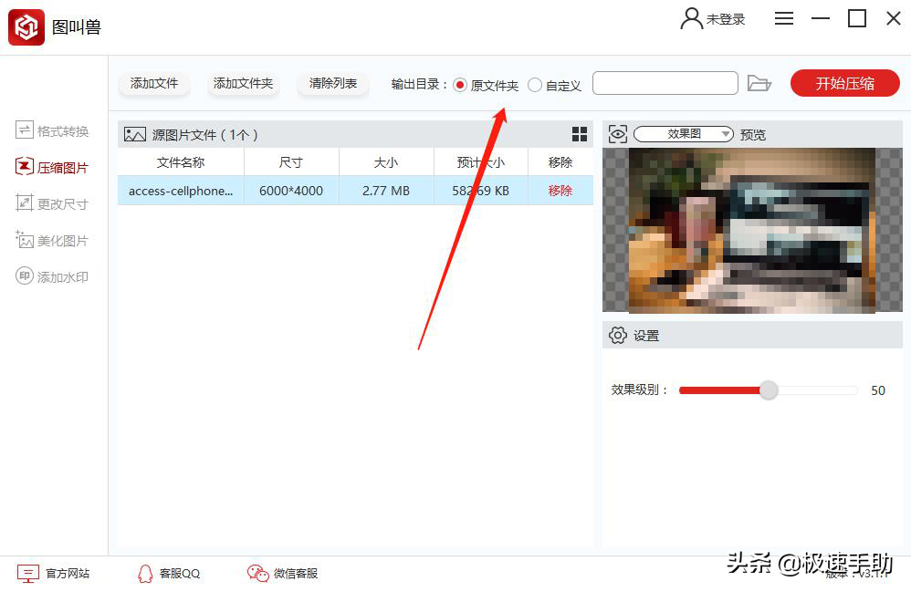 怎么使用图叫兽软件来压缩图片？详细使用教程在这里