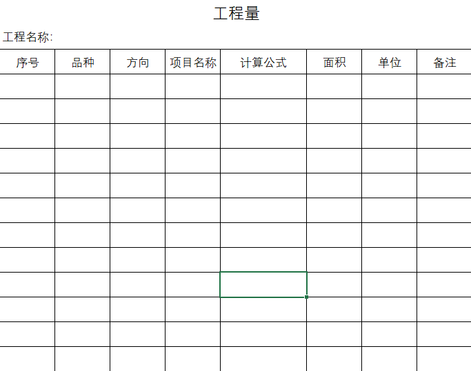 如何在EXCEL办公软件里编写函数