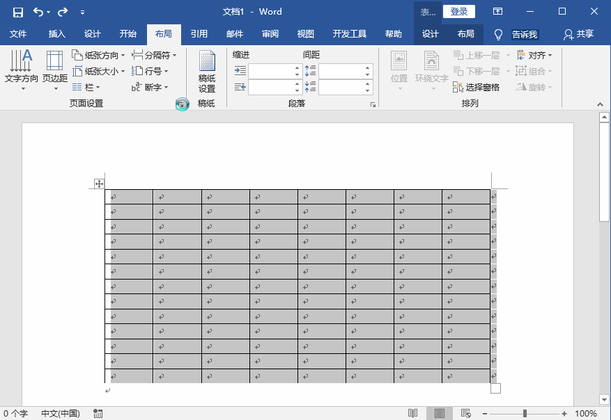 Word表格怎么调整行距？分享六个超实用技巧