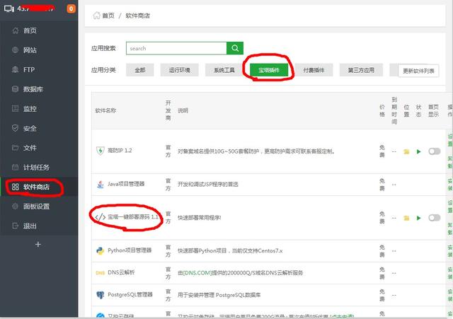 如何简单的搭建一个视频网站