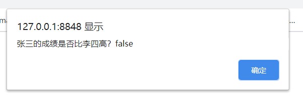「基础」JavaScript基础学习第二章