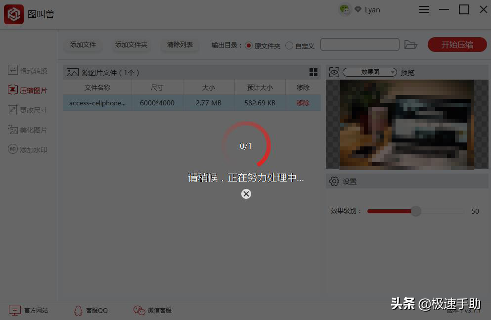 怎么使用图叫兽软件来压缩图片？详细使用教程在这里