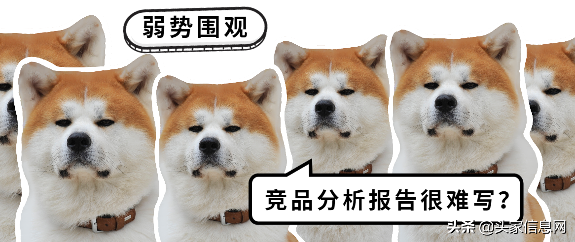 竞品分析报告PPT怎么写？很难？做好这4步即可无痛搞定