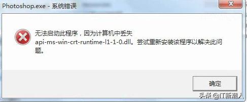 解决一些软件不能打开，提示DLL错误