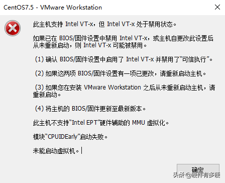 虚拟机不能启动，主板中开启虚拟功能的方法