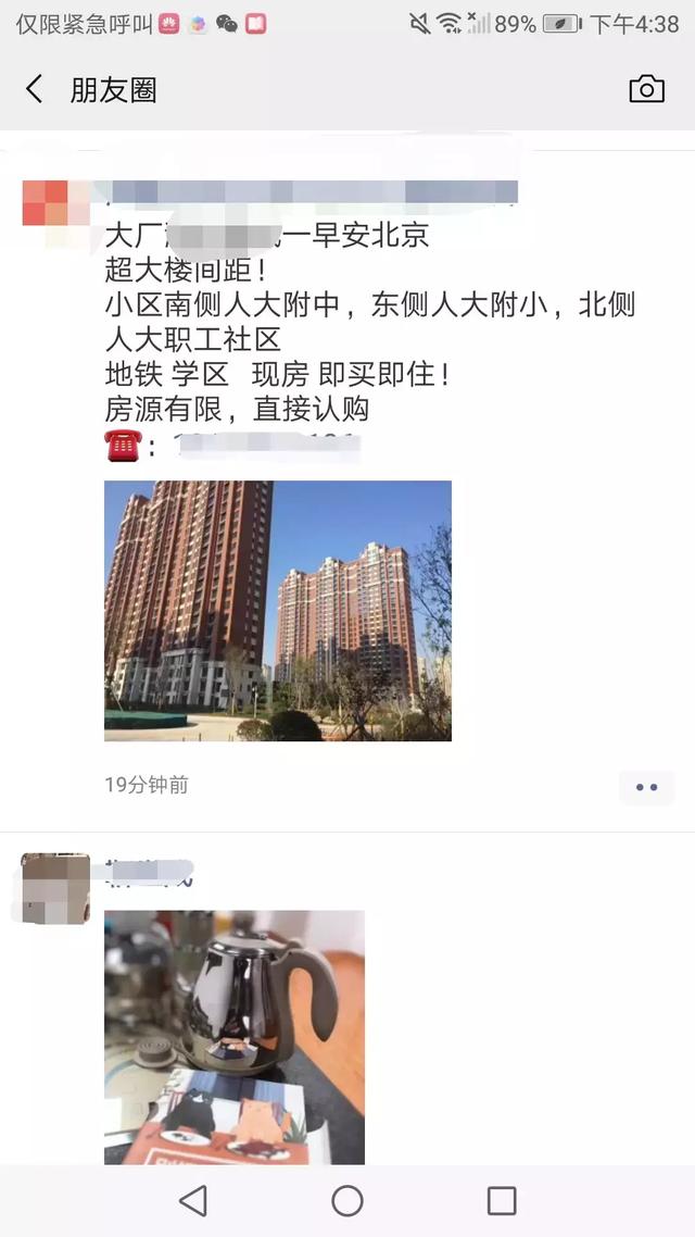 90%的地产人不会地产推广！难怪你发广告没人看