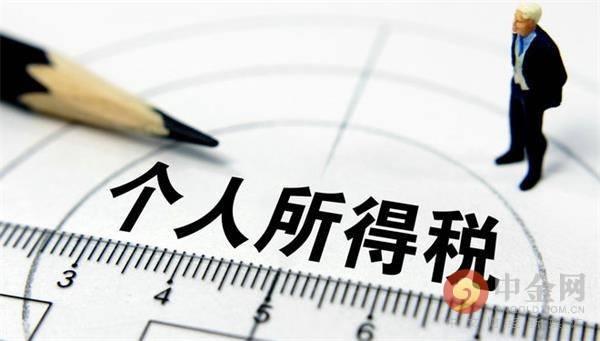 2019个人所得税新政策解读！看看有没有影响到你？