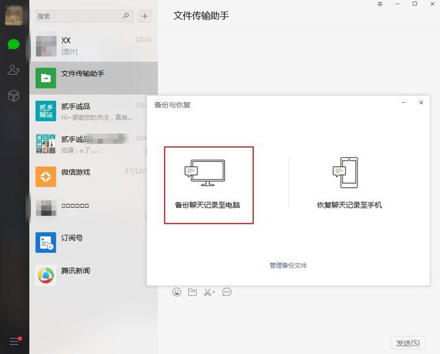 备份微信聊天记录最全攻略，这两种办法让你记录永不丢失！