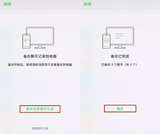 备份微信聊天记录最全攻略，这两种办法让你记录永不丢失！