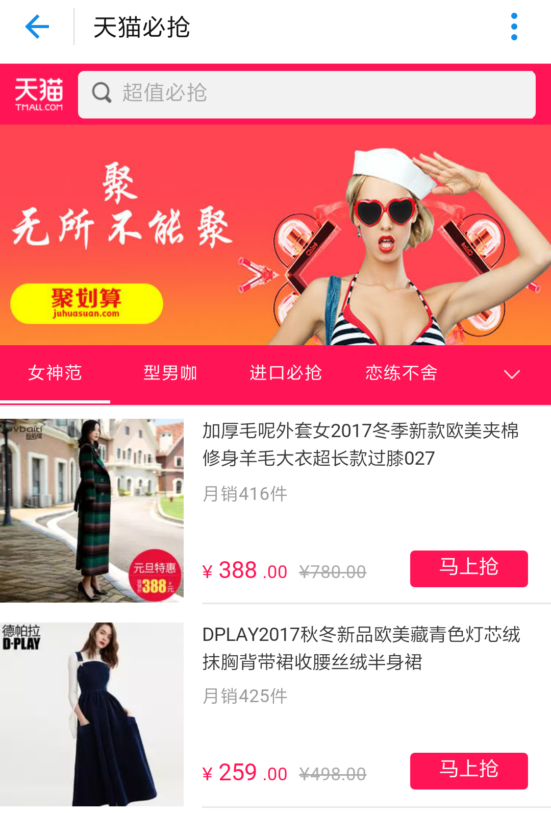 淘宝优惠卷怎么领 经常购物比看 让你分钟省一百