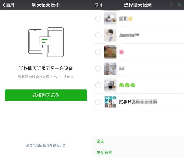 备份微信聊天记录最全攻略，这两种办法让你记录永不丢失！