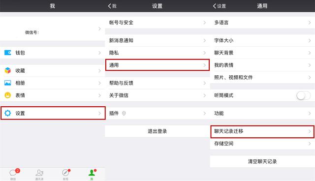 备份微信聊天记录最全攻略，这两种办法让你记录永不丢失！